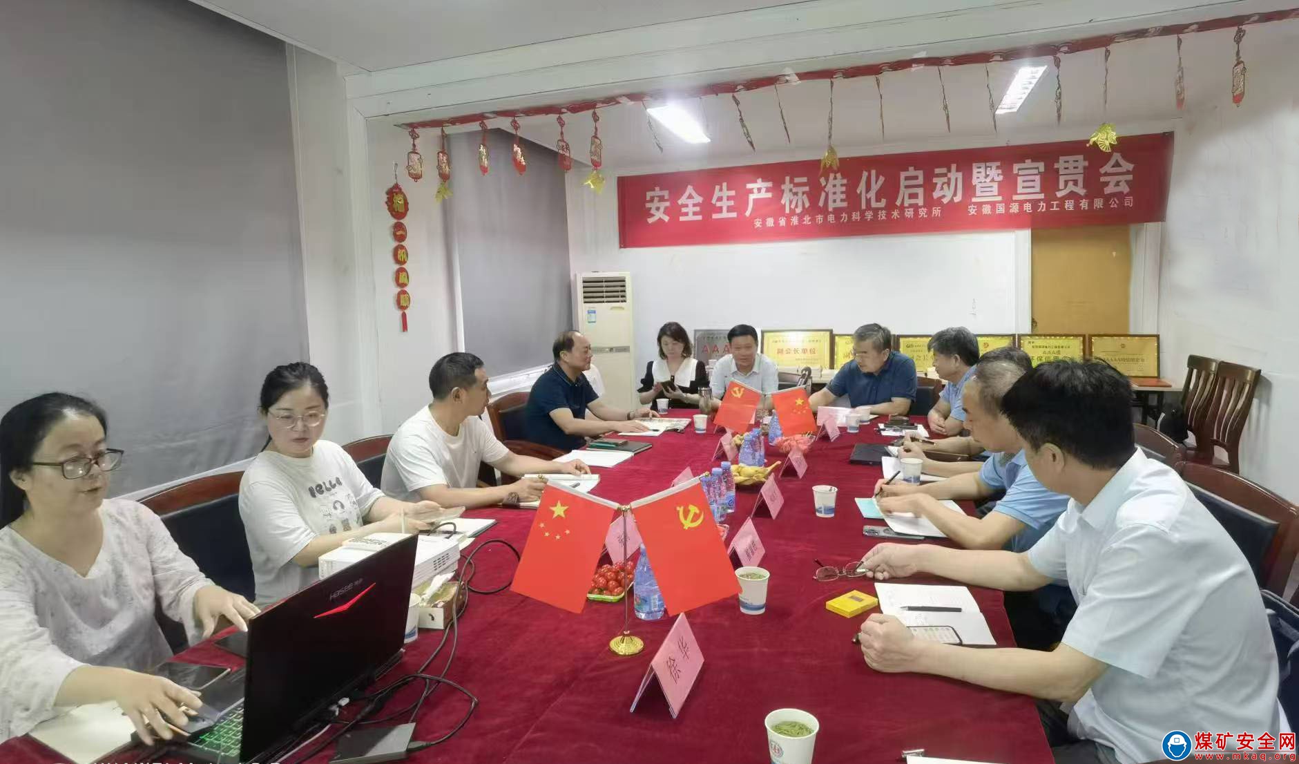 安徽淮北：启动安全生产标准化建设，推动电力行业安全发展