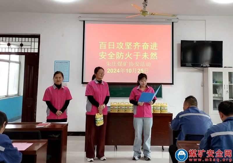 朱庄煤矿：消防宣传走进班前会