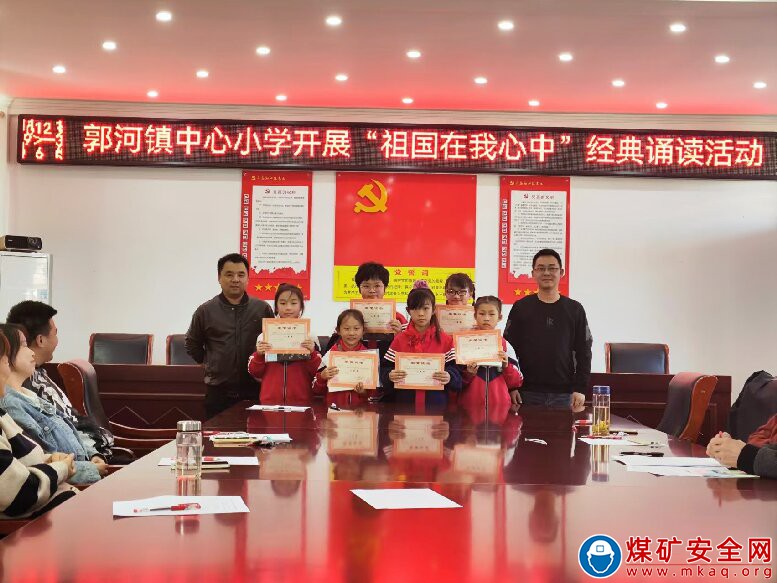 安徽庐江：郭河镇中心小学开展“祖国在我心中”经典诵读活动