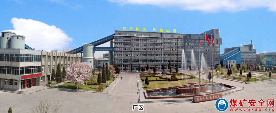 宁夏煤业洗选中心企业品牌形象走向全国