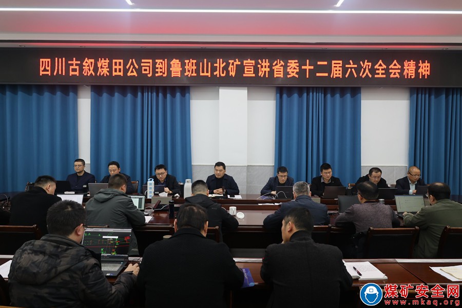   赵文清到鲁班山北矿宣讲省委十二届六次全会精神