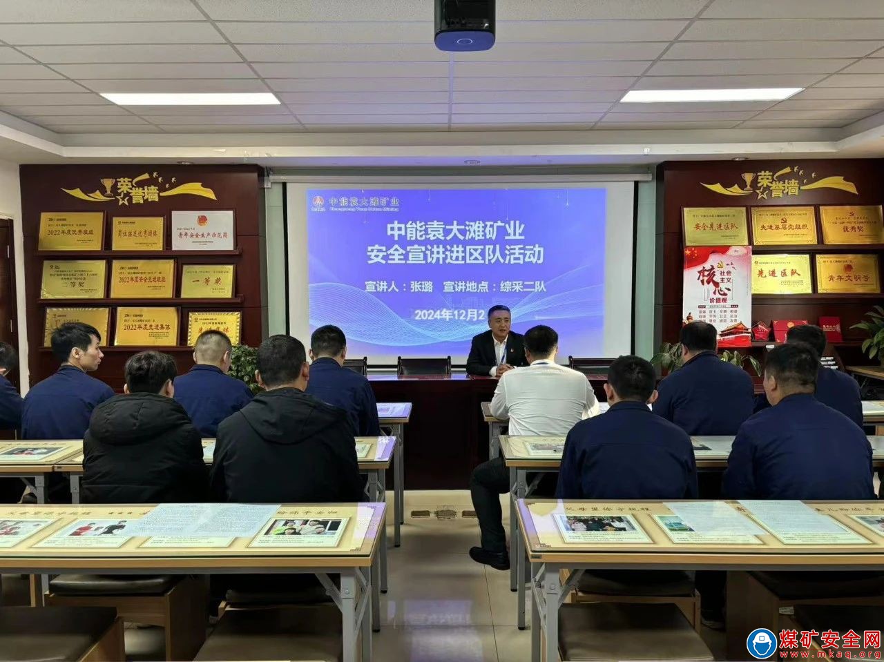 中能袁大滩矿业：拉弓满弦，决胜安全年