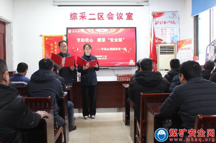 淮北矿业集团：临涣煤矿节后“收心” 心理辅导在一线