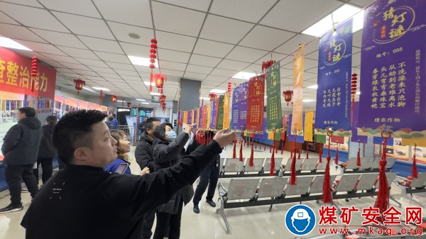 陕煤矿业公司玉华煤矿：元宵猜灯谜 欢乐满矿区