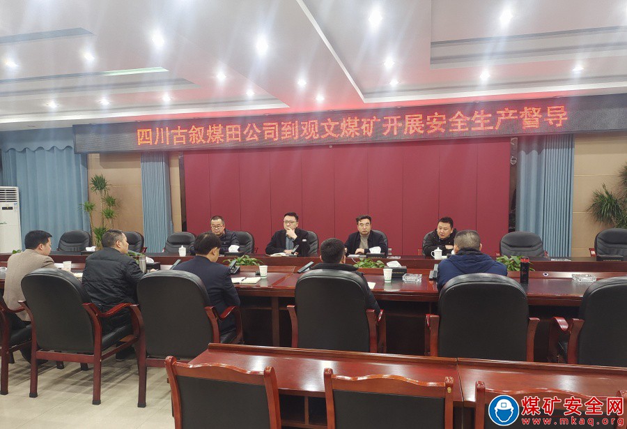  黄伟到观文煤矿开展安全生产专项督查