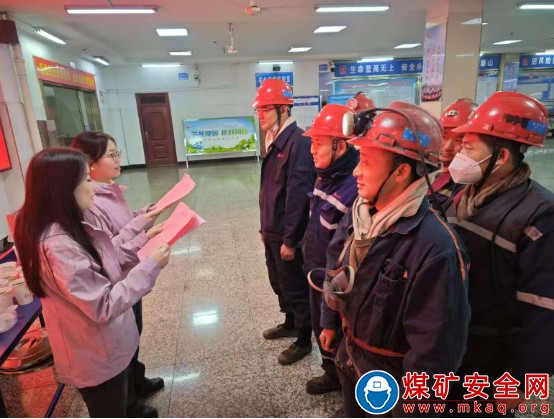 青东煤业：筑牢反诈防线 守护职工“钱袋子”